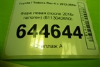 Фара левая (после 2016г галоген) (8113042650) для Toyota Rav-4 с 2012-2019г (Рав 4)