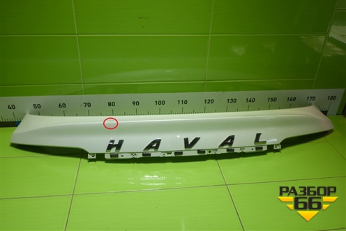 Накладка двери багажника (5506203KQ11A) для Haval F7 с 2019г (Ф7)