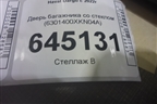 Дверь багажника со стеклом (6301400XKN04A) для Haval Dargo с 2022г (Дарго)