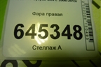 Фара правая (галоген) (3512080J40) для Suzuki SX4 с 2006-2013г (СХ4)