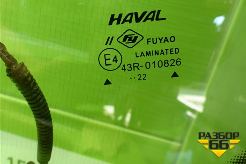 Стекло лобовое (с обогревом под датчик дождя) для Haval F7 с 2019г (Ф7)