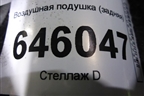 Воздушная подушка (задняя) (557804) для Volvo TRUCK FM с 2001-2013г (ФМ)