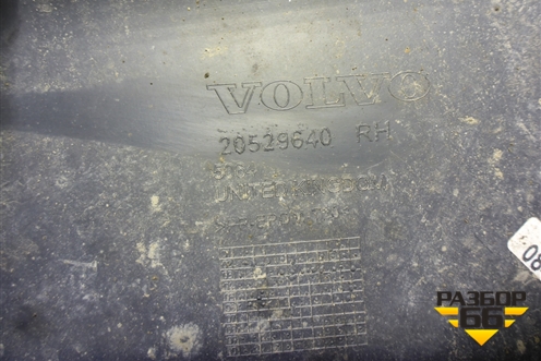 Корпус подножки левой (нижний) для Volvo TRUCK FM с 2001-2013г (ФМ)