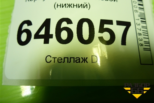 Корпус подножки левой (нижний) для Volvo TRUCK FM с 2001-2013г (ФМ)