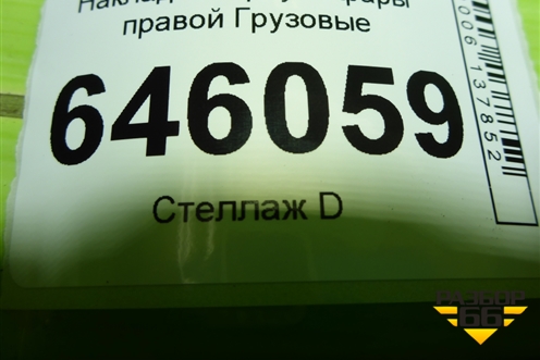 Накладка корпуса фары правой для Volvo TRUCK FM с 2001-2013г (ФМ)