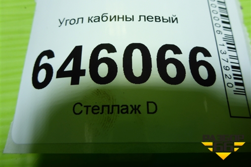 Угол кабины левый для Volvo TRUCK FM с 2001-2013г (ФМ)