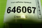 Угол кабины правый для Volvo TRUCK FM с 2001-2013г (ФМ)