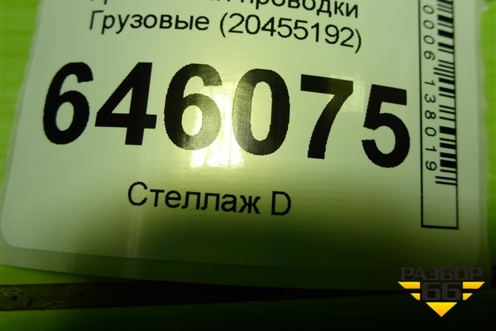 Кронштейн проводки  (20455192) для Volvo TRUCK FM с 2001-2013г (ФМ)