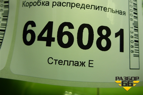Коробка распределительная (20731533) для Volvo TRUCK FM с 2001-2013г (ФМ)
