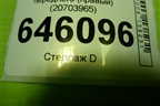 Кронштейн амортизатора переднего (правый) (20703965) для Volvo TRUCK FM с 2001-2013г (ФМ)