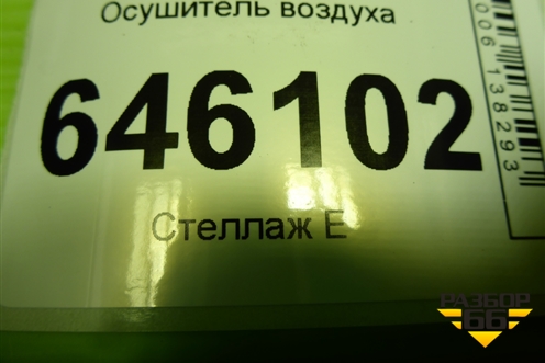 Осушитель воздуха для Volvo TRUCK FM с 2001-2013г (ФМ)