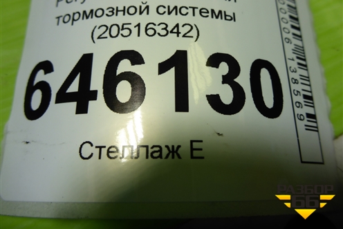 Регулятор давления тормозной системы (20516342) для Volvo TRUCK FM с 2001-2013г (ФМ)