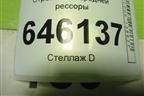 Стремянка передней рессоры для Volvo TRUCK FM с 2001-2013г (ФМ)
