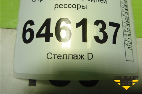 Стремянка передней рессоры для Volvo TRUCK FM с 2001-2013г (ФМ)