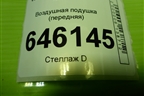 Воздушная подушка (передняя) (556418) для Volvo TRUCK FM с 2001-2013г (ФМ)