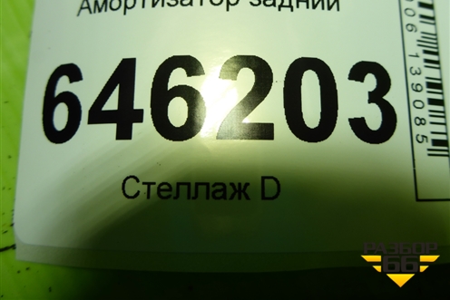 Амортизатор задний (311657) для Volvo TRUCK FM с 2001-2013г (ФМ)