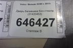 Дверь багажника без стекла (31420453) для Volvo XC60 с 2017г (ХС60)