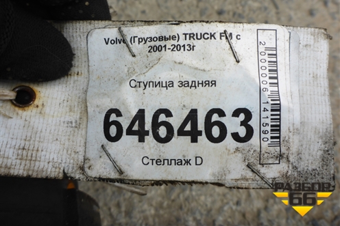 Ступица задняя для Volvo TRUCK FM с 2001-2013г (ФМ)