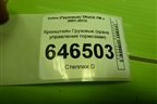 Кронштейн  (крана управления тормозами) для Volvo TRUCK FM с 2001-2013г (ФМ)