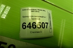 Кронштейн вискомуфты  (0103132) для Volvo TRUCK FM с 2001-2013г (ФМ)