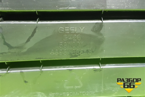 Решетка в передний бампер центральная (8893183318) для Geely Cityray с 2024-2025г