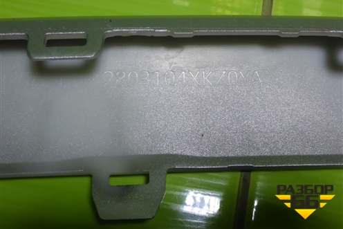 Накладка переднего бампера нижняя (2803104XKZ0XA) для Haval M6 с 2021г (М6)