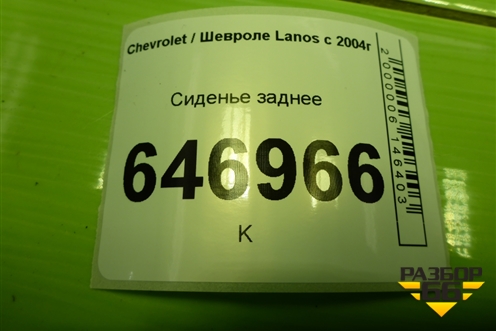Сиденье заднее для Chevrolet Lanos с 2004г (Ланос)
