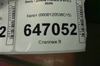 Капот (6608120538C15) для Geely Preface (FS11) с 2020г