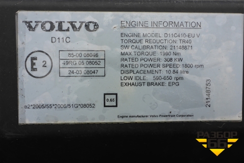 Двигатель (D11) для Volvo TRUCK FM с 2001-2013г (ФМ)