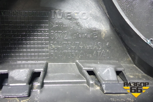 Бампер передний   (504173474) для Iveco Stralis с 2007г (Стралис)