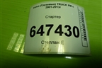 Стартер (D11) для Volvo TRUCK FM с 2001-2013г (ФМ)