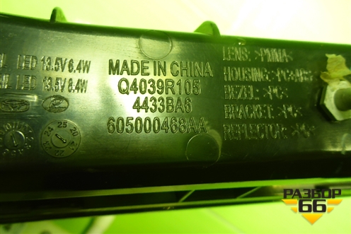 Фонарь задний внутренний правый (605000468AA) для Kaiyi E5 с 2021г
