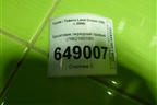 Брызговик передний правый (7662160160) для Toyota Land Cruiser (200) с 2008г (Ленд Крузер)