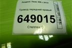 Привод передний правый (шлиц  наруж-25 АКПП 1.6л EP6C 10FHBXPSA5F01) (9684135180) для Peugeot 408 с 2012г