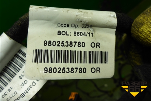 Проводка салонная (9802538780) для Peugeot 408 с 2012г