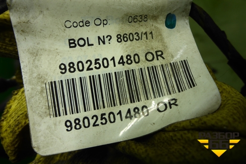 Проводка салонная (9802538780) для Peugeot 408 с 2012г