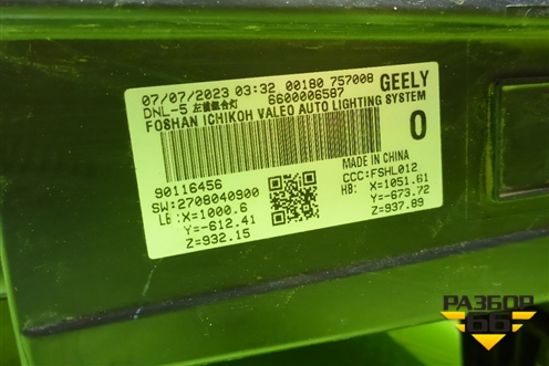 Фара левая (Led с блоком) (6600006587) для Geely Tugella с 2019г