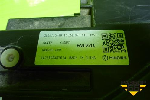 Фара правая (Led с блоками) (4121105XST01A) для Haval Jolion с 2021г (Джолион)