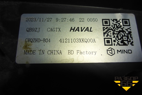 Фара правая (Full Led с блоками) (4121103XKQ00A) для Haval F7 с 2019г (Ф7)