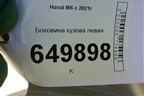 Боковина кузова левая (5401010XKZ0YA) для Haval M6 с 2021г (М6)