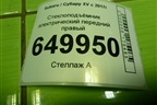 Стеклоподъёмник электрический передний правый (61188FL000) для Subaru XV с 2017г (ХВ)