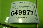 Кнопка стеклоподъёмника (задняя правая) (83071FL200) для Subaru XV с 2017г (ХВ)