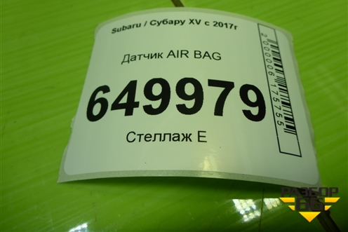 Датчик AIR BAG (98237FL040) для Subaru XV с 2017г (ХВ)