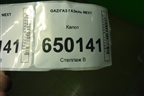 Капот (А21R238402012) для GAZ ГАЗель NEXT (Некст)