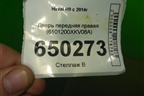 Дверь передняя правая (6101200XKV08A) для Haval H9 с 2014-2025г (Аш9)