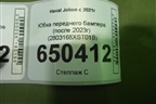 Юбка переднего бампера (после 2023г) (2803168XST01B) для Haval Jolion с 2021г (Джолион)
