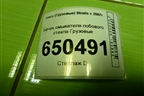 Бачок омывателя лобового стекла  (504072999) для Iveco Stralis с 2007г (Стралис)