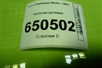 Колонка рулевая (500355285) для Iveco Stralis с 2007г (Стралис)