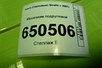 Механизм подрулевой (504216846) для Iveco Stralis с 2007г (Стралис)