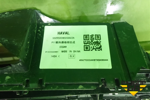 Решетка радиатора (5509500XKV4AAC2A) для Haval H9 с 2024-2025г (Аш9)